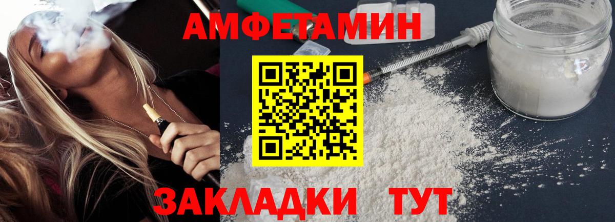 Амфетамин VHQ Набережные Челны
