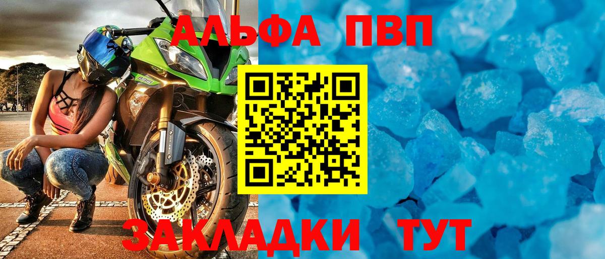 A-PVP Crystall Набережные Челны