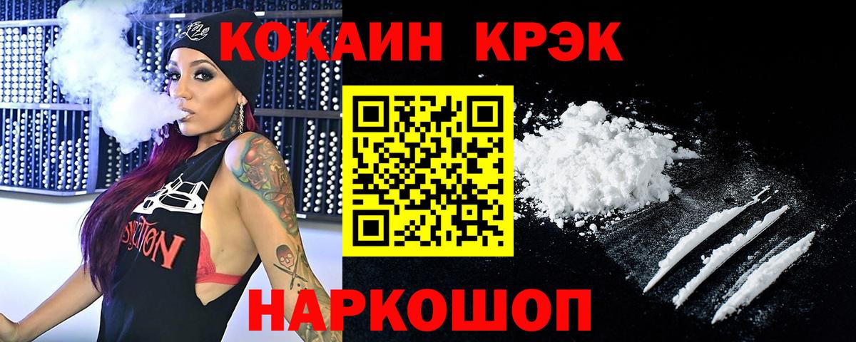 Cocaine Боливия Набережные Челны