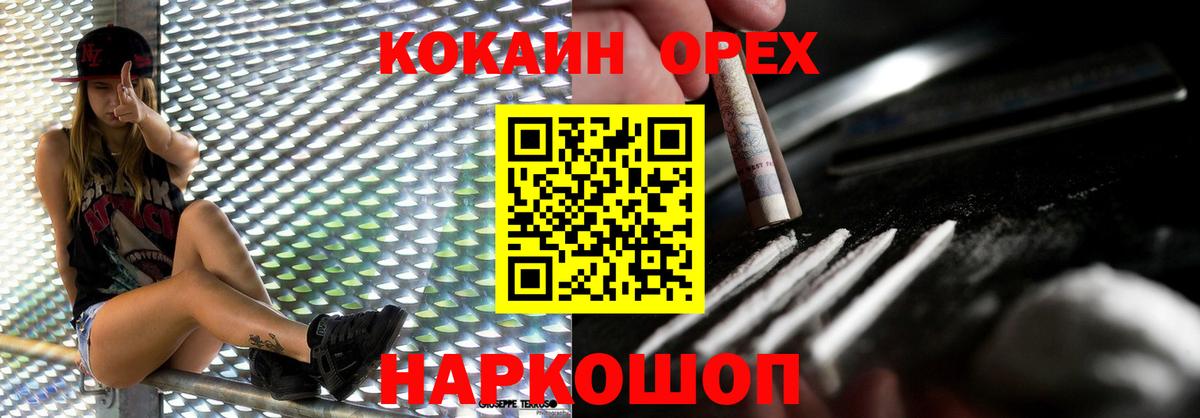 Cocaine 99%  Кокаин Эквадор  Вход с VPN  Набережные Челны 