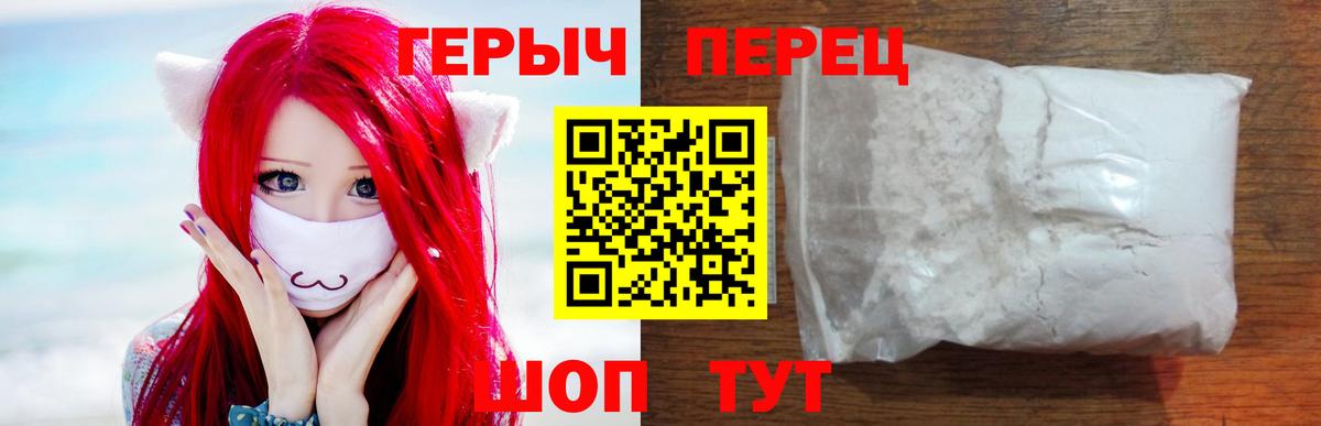 Набережные Челны  ГЕРОИН Афган  Героин  Вход с VPN 