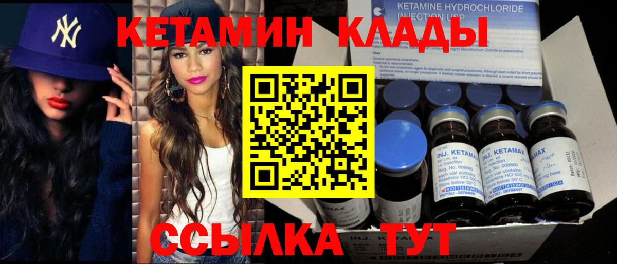 КЕТАМИН ketamine  Вход с VPN  Кетамин VHQ  Набережные Челны 