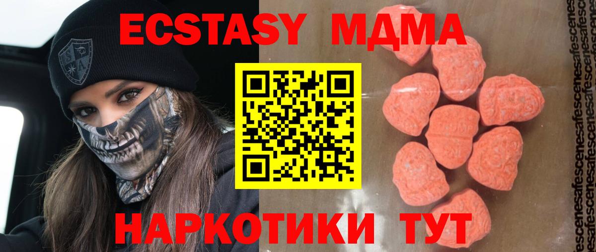 Набережные Челны  МДМА молли  Вход с VPN  MDMA  МДМА Molly 