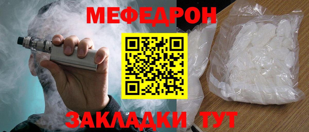 Набережные Челны  купить наркотик  МЕФ кристаллы  МЯУ-МЯУ  Вход с VPN  Меф 4 MMC 