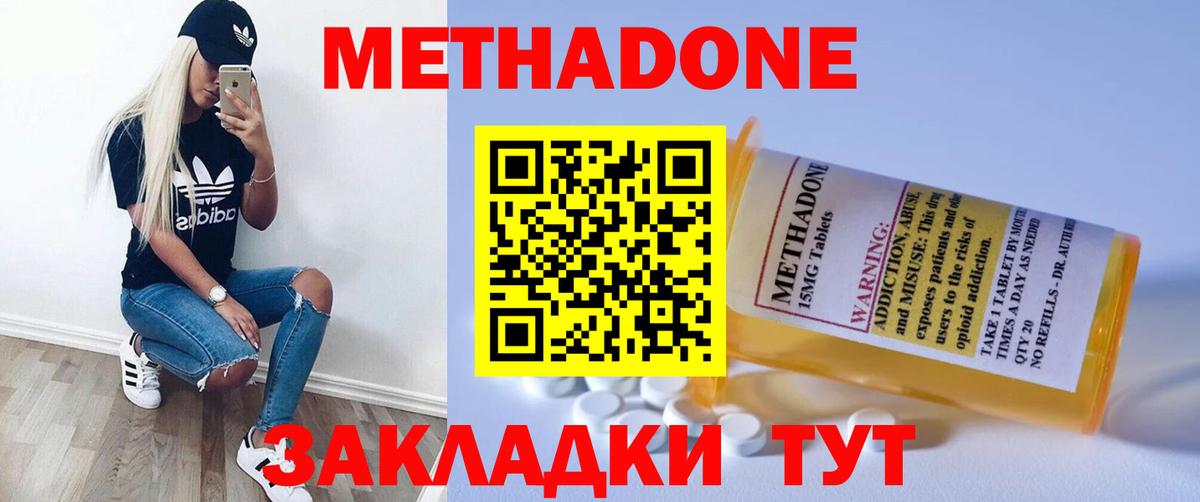 Набережные Челны  МЕТАДОН methadone  Вход с VPN  МЕТАДОН methadone 
