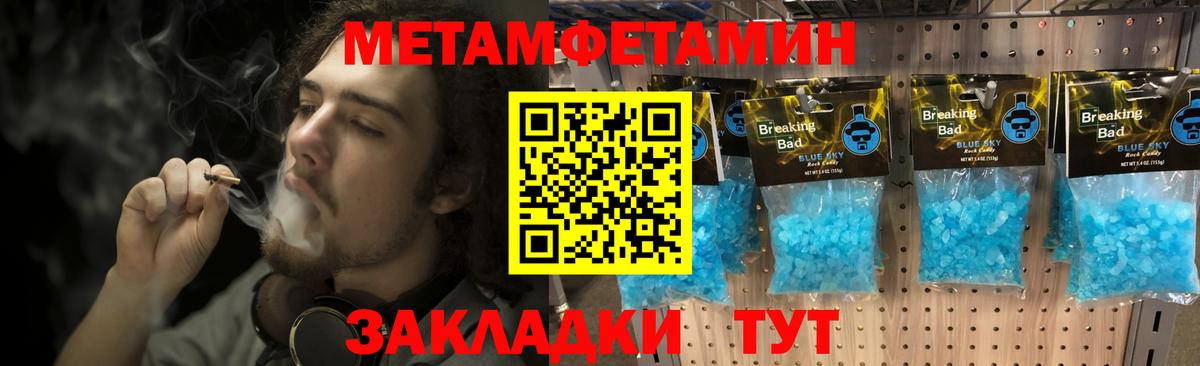 МЕТАМФЕТАМИН  Вход с VPN  МЕТАМФЕТАМИН пудра  Набережные Челны  МЕТАМФЕТАМИН пудра 
