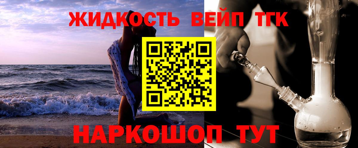 Дистиллят ТГК концентрат  ТГК вейп с тгк  Набережные Челны  Вход с VPN 