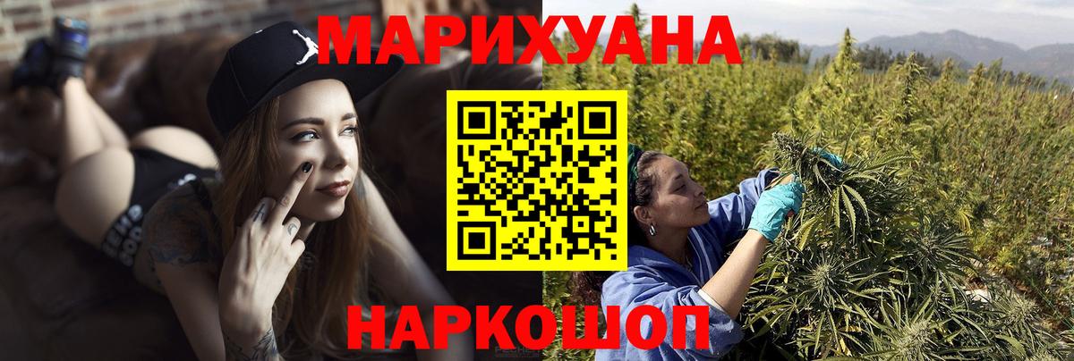 МАРИХУАНА конопля Набережные Челны