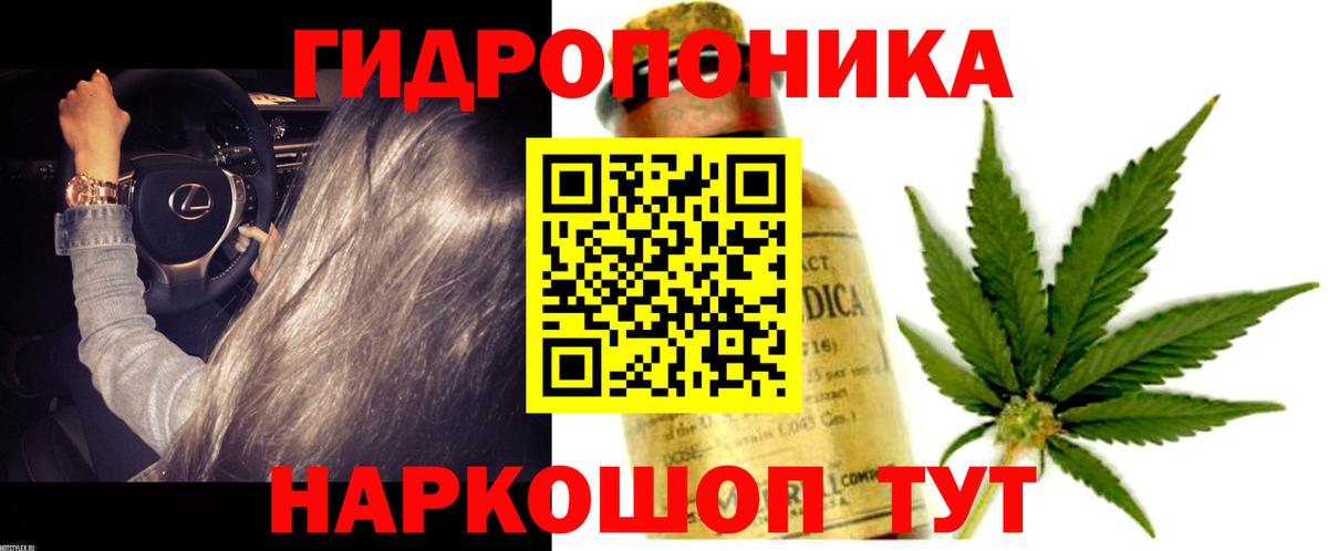 Каннабис тримм  Вход с VPN  Набережные Челны  Конопля THC 21% 